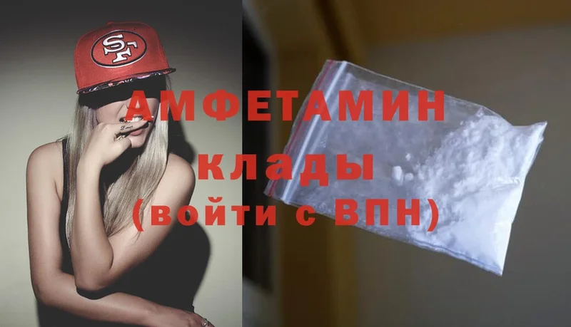 Amphetamine Розовый  Андреаполь 