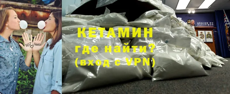 КЕТАМИН ketamine  Андреаполь 