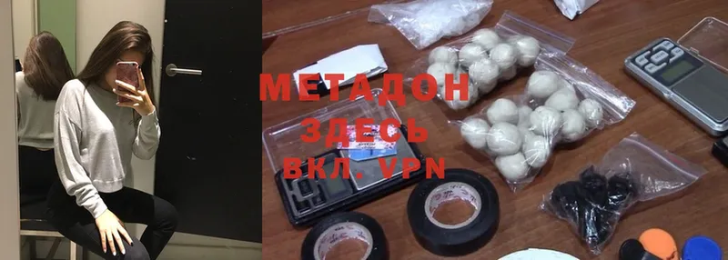 МЕТАДОН methadone  Андреаполь 