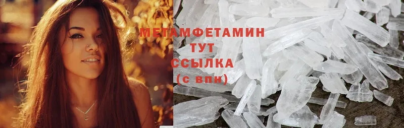 Метамфетамин Methamphetamine Андреаполь